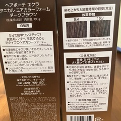 ヘアカラーの画像