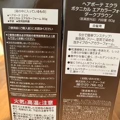 ヘアカラーの画像