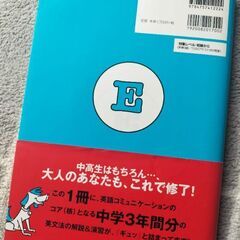 （美品、未使用）Mr.Evineの中学英文法を修了するドリル（書き込み無し）の画像