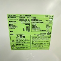 ★1007『白い冷蔵庫！』IRIS OHYAMA　2ドア冷蔵庫　 IRSD-14A-W（2022年製） リサイクルマート鹿児島宇宿店の画像