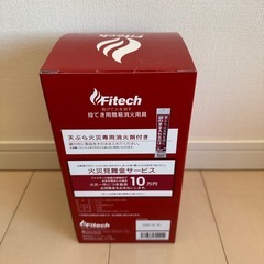 【新品】投げる消火用具の画像