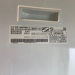 【無料】日立 衣類乾燥機 DE-N60WV（故障あり・修理できる方へ）の画像