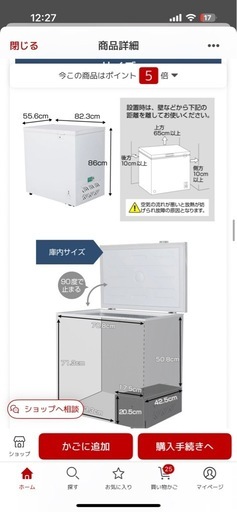マクスゼン冷凍庫199L