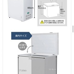 マクスゼン冷凍庫199Lの画像