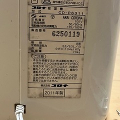 除湿機の画像