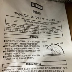 マットレスになる座椅子　ソファ　グレー　ニトリ　二人掛けの画像