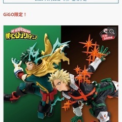 出久&爆豪フィギュアの画像