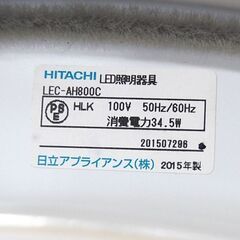 ～8畳 シーリングライト 調光調色 日立 LEC-AH800C 2015年製 LED照明 照明器具 天井照明 清田区 平岡の画像