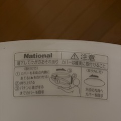 ナショナル電器の画像