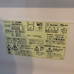 シャープ　270 ノンフロン冷凍冷蔵庫 の画像