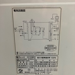 石 2509-498 ニトリ 電子レンジ MM720CUKN2  2018年製 通電確認済み キズ汚れ有りの画像