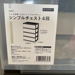 シンブレチェストの画像