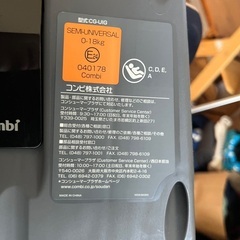 コンビ　チャイルドシート　クルムーヴ　ISOFIXの画像