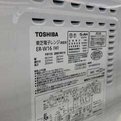 ★リユースのサカイ千葉中央店★ TOSHIBA オーブンレンジ  22年製 動作確認／クリーニング済み TC4759の画像