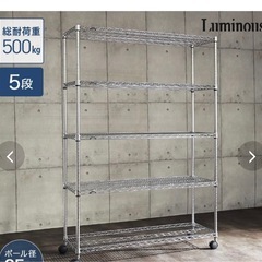 ルミナススチールラック120x46 5段の画像