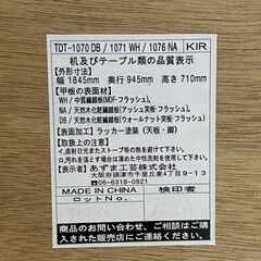 店頭引き渡し 中古 あずま工芸 ダイニングテーブル テーブル 机 木製 家具の画像