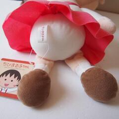 【さくらももこ】ちびまる子ちゃん ふんわりカラー ぬいぐるみXL プレミアム 全1種 タグ付き 座高約30cmの画像
