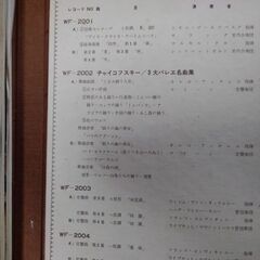 ＬＰレコード　9枚セットの画像