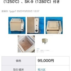【本日の引き取りで表示価格から40000円引きの109000円】卓上電動ろくろ らくらく2型 696 コンパクト 陶芸用&小型電気窯 らくらく窯TMK-1のセットの画像