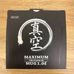 真空MAXIMUM マキシマムジョッキ 1.0L ステンレス二重構造 NMJ-1000 箱付 保冷保温 大容量 MUGの画像