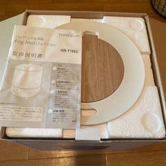 加湿器　fogmist アロマ の画像