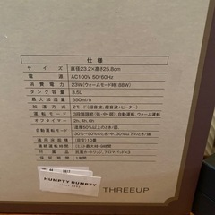 加湿器　fogmist アロマ の画像