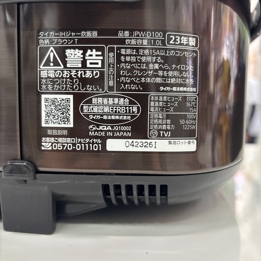 【タイガー 炊飯器】【5.5合炊き】2023年製★クリーニング済み/6ヶ月保証付き【管理番号12709】野