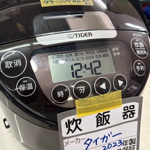 【タイガー 炊飯器】【5.5合炊き】2023年製★クリーニング済み/6ヶ月保証付き【管理番号12709】野