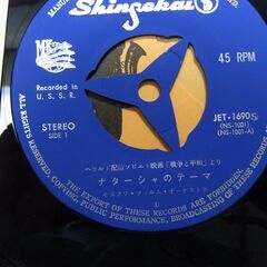昭和レトロ 映画『戦争と平和』主題曲／ドミドレコード盤の画像