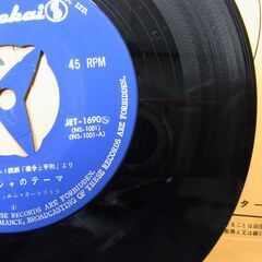 昭和レトロ 映画『戦争と平和』主題曲／ドミドレコード盤の画像