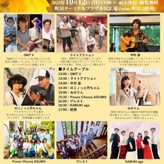 第52回街角ライブ【秋の音楽祭】開催のお知らせと出演者の紹介