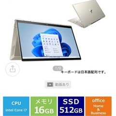 i7搭載/ｵﾌｨｽｱﾘ/タッチパネル　HP ENVY x360 13.3インチの画像
