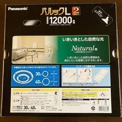 《未使用》Panasonic パルックL 昼白色　2本セット 30形/40形の画像