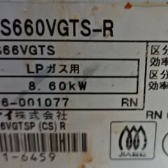 ﾘﾝﾅｲ製 LPｶﾞｽｺﾝﾛ ﾀｲﾏｰ温度調整の高機能ﾓﾃﾞﾙ 中古の画像