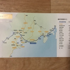 JR東海　株主優待割引券２枚＜郵送可＞の画像