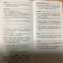 JR東海　株主優待割引券２枚＜郵送可＞の画像
