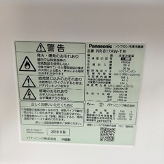 美品　パナソニック　冷蔵庫の画像