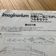 木製ビー玉ころがしつみきセットの画像