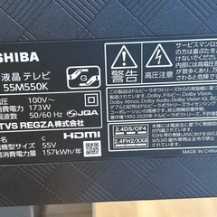 TOSHIBA REGZA 55インチの画像