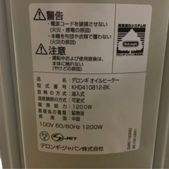 美品✨デロンギ オイルヒーター KHD410812-BKの画像