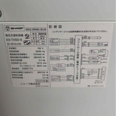 SHARP  洗濯機 ES-TX5D-S 2020年製の画像