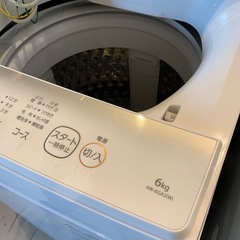 店舗・出張買取実施中★TOSHIBA 全自動洗濯機　2023年製　6キロの画像