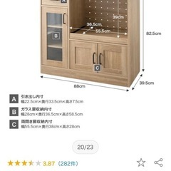 食器棚
の画像
