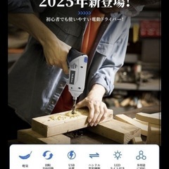 新品 電動ドライバー変形可能 正逆転切り替え 4.5V 3000mAh大容量バッテリーの画像