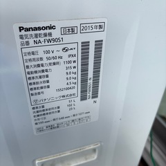 洗濯機　パナソニックの画像