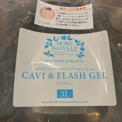 キャビテーション　ジェルの画像