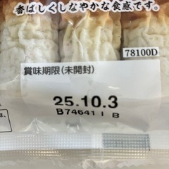ちくわ　3袋の画像