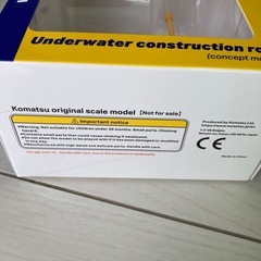 コマツ　オリジナルミニチュア　水中施工ロボットの画像