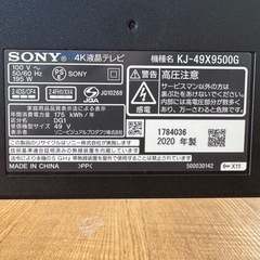 【取引者決定】SONY ブラビアの画像
