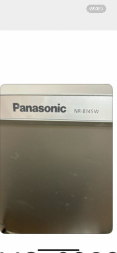 Panasonic冷蔵庫